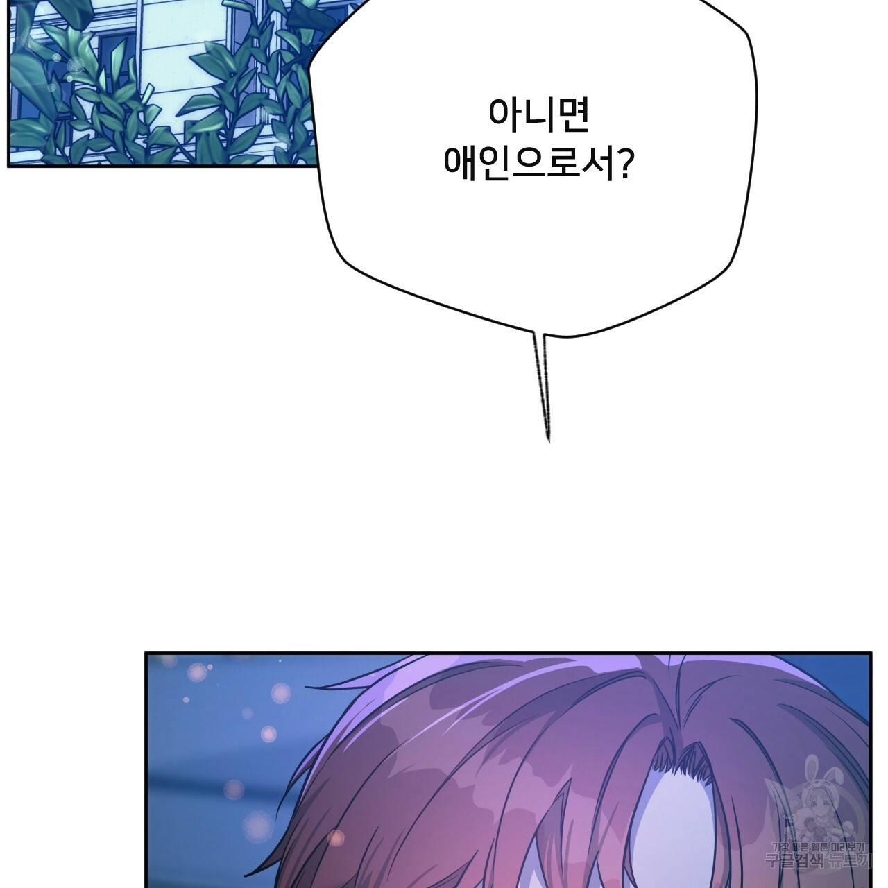 앙앙anan 54화 17