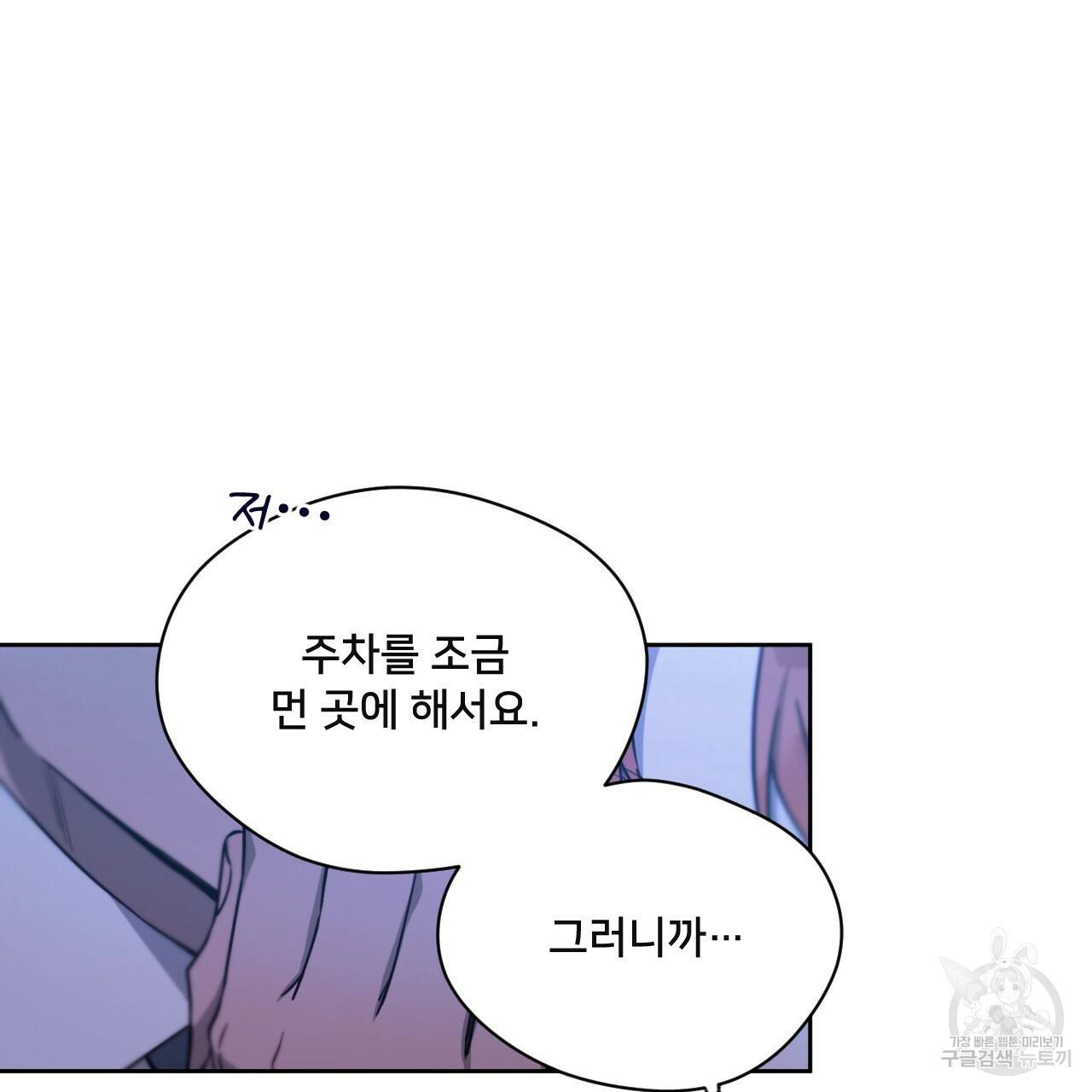 앙앙anan 54화 22