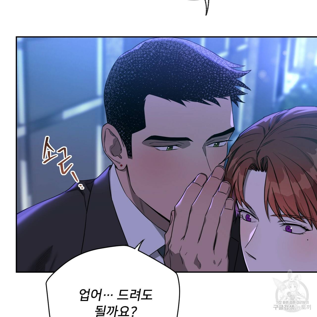 앙앙anan 54화 23