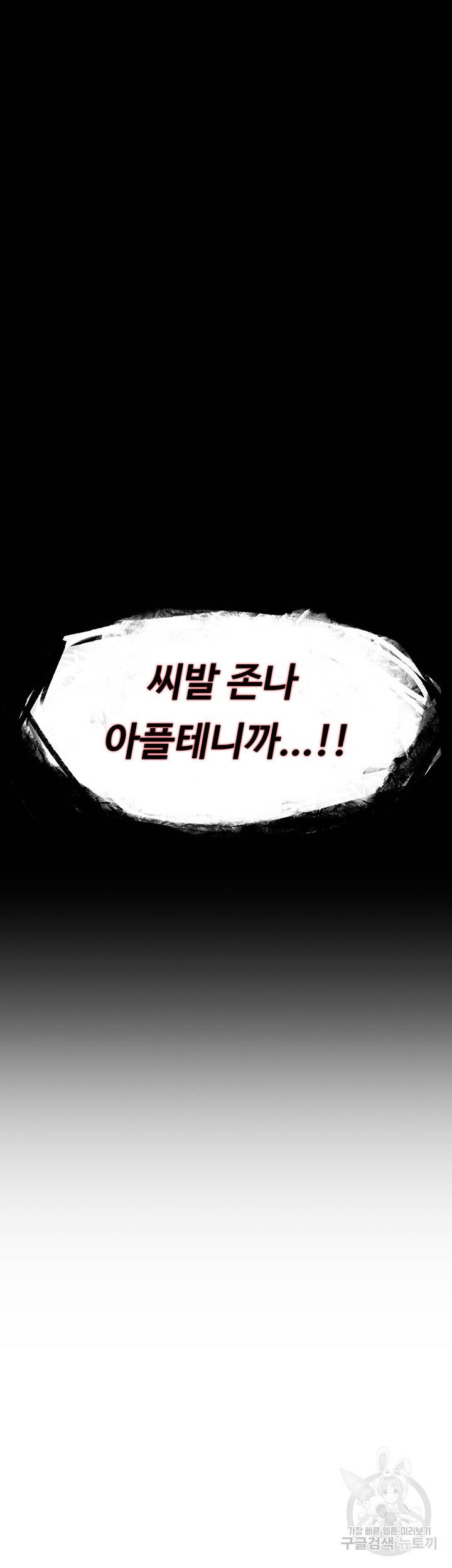 주인공이 빌런임 8화 2