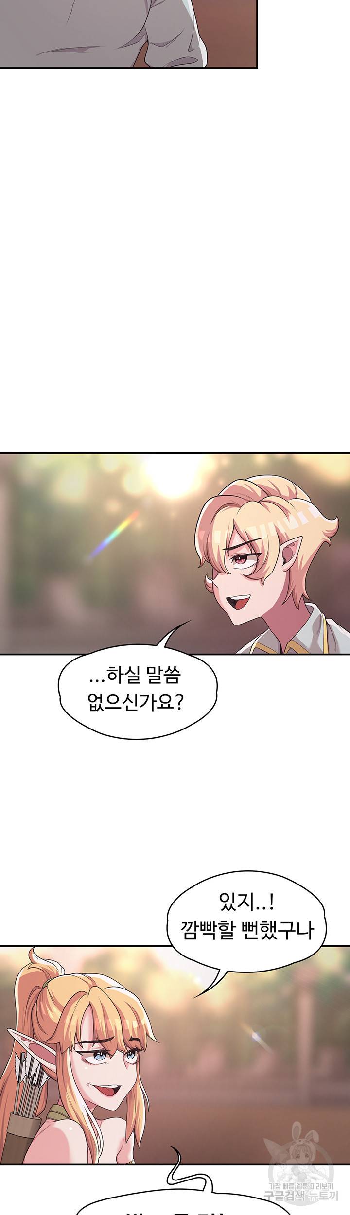 주인공이 빌런임 8화 7