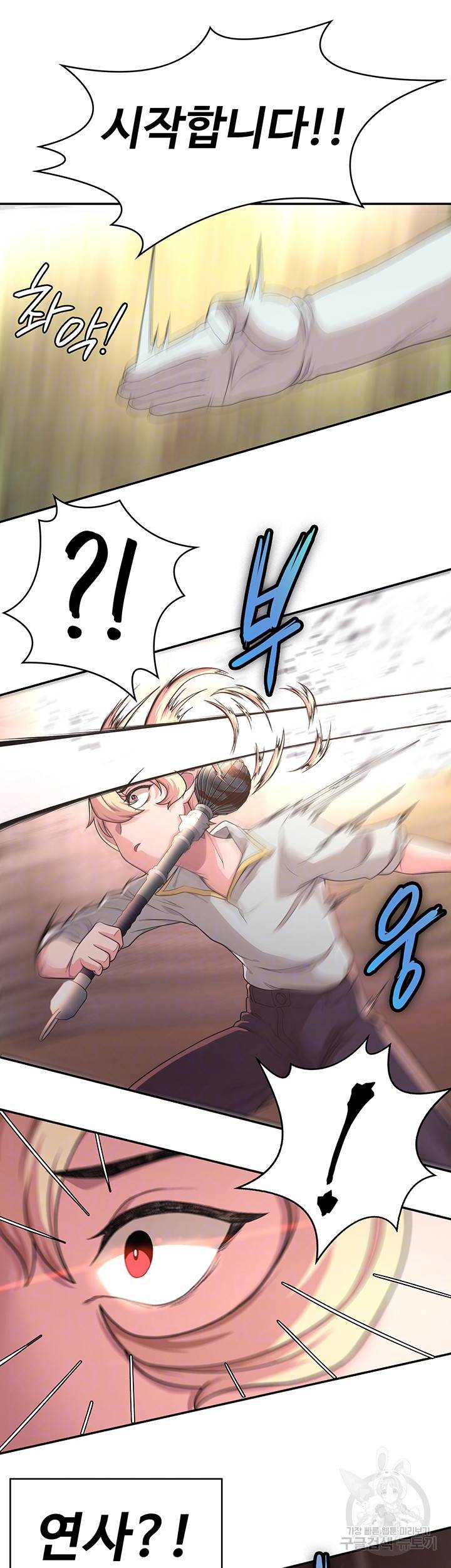 주인공이 빌런임 8화 9