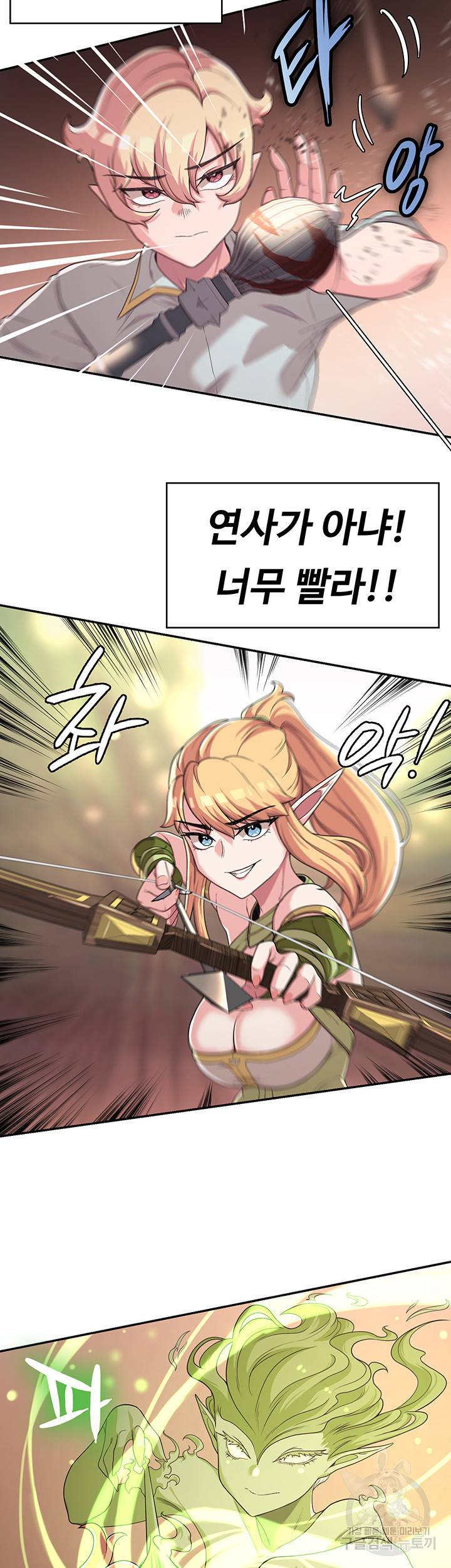 주인공이 빌런임 8화 10