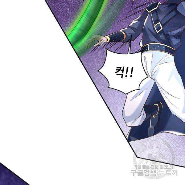 제천만계에서 돌아오다 60화 8