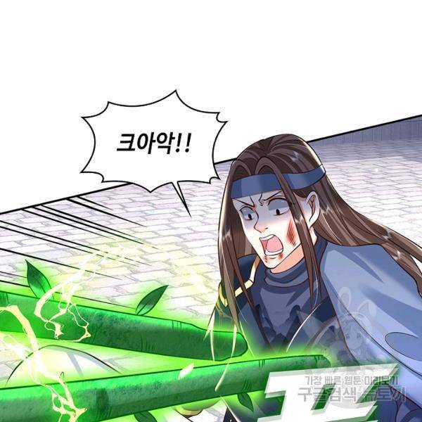 제천만계에서 돌아오다 60화 11