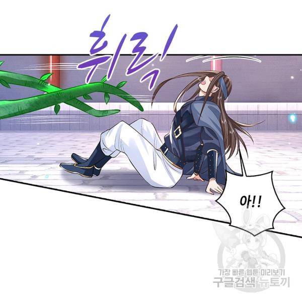 제천만계에서 돌아오다 60화 15