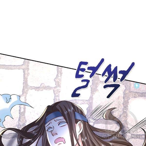 제천만계에서 돌아오다 60화 16