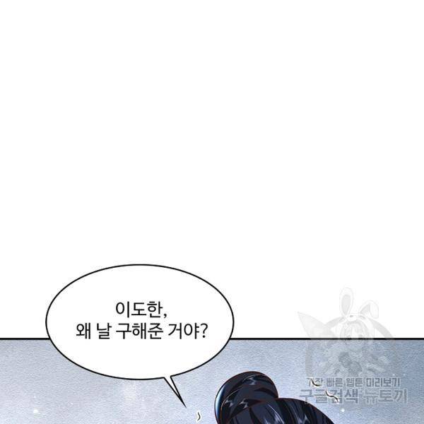 제천만계에서 돌아오다 60화 20