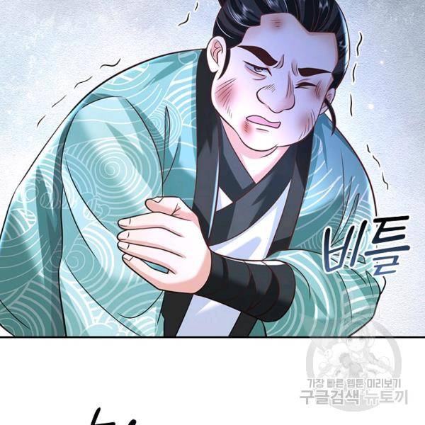 제천만계에서 돌아오다 60화 21