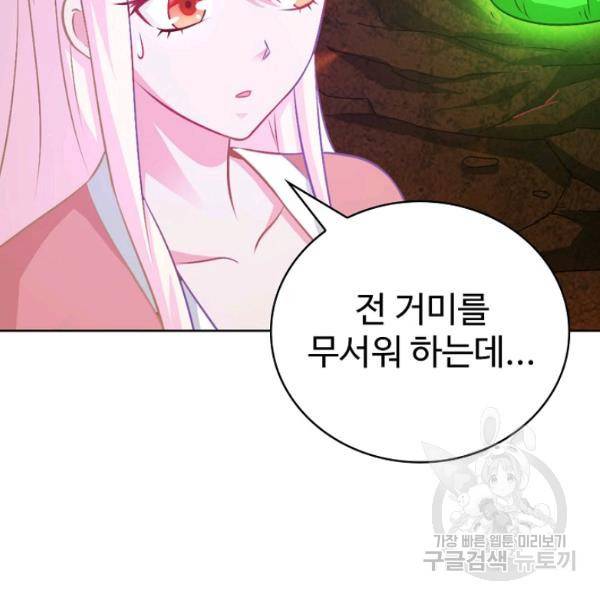 무법신선의 도시강림 40화 5