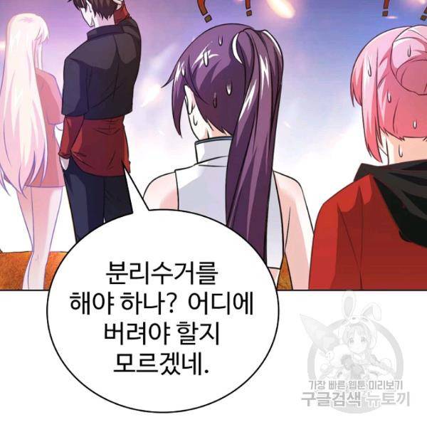 무법신선의 도시강림 40화 7