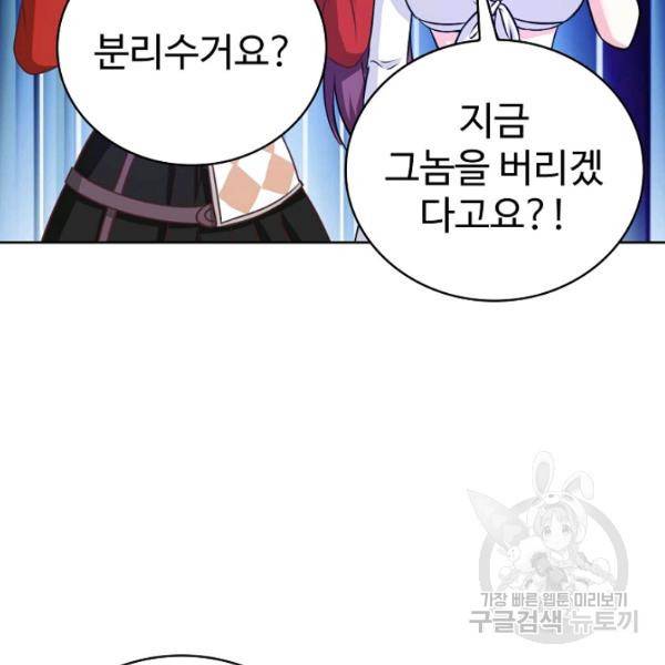 무법신선의 도시강림 40화 10