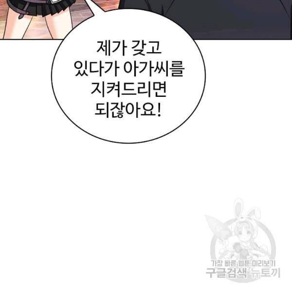 무법신선의 도시강림 40화 12