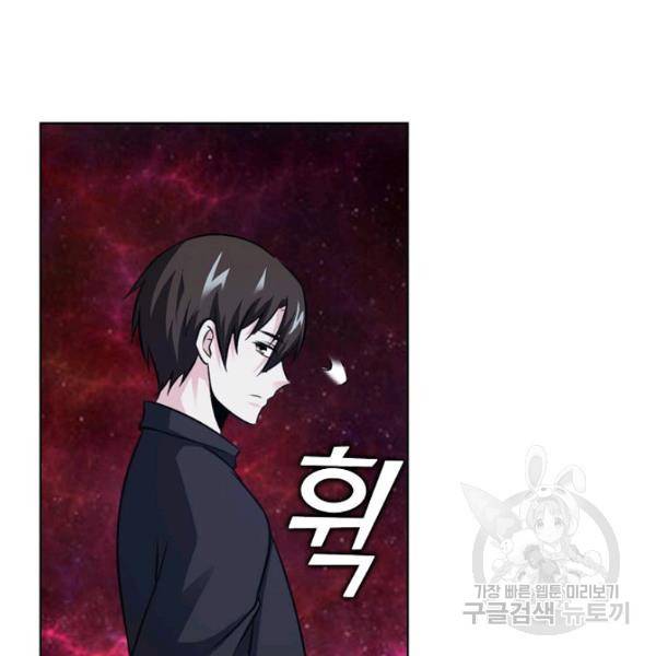 무법신선의 도시강림 40화 13