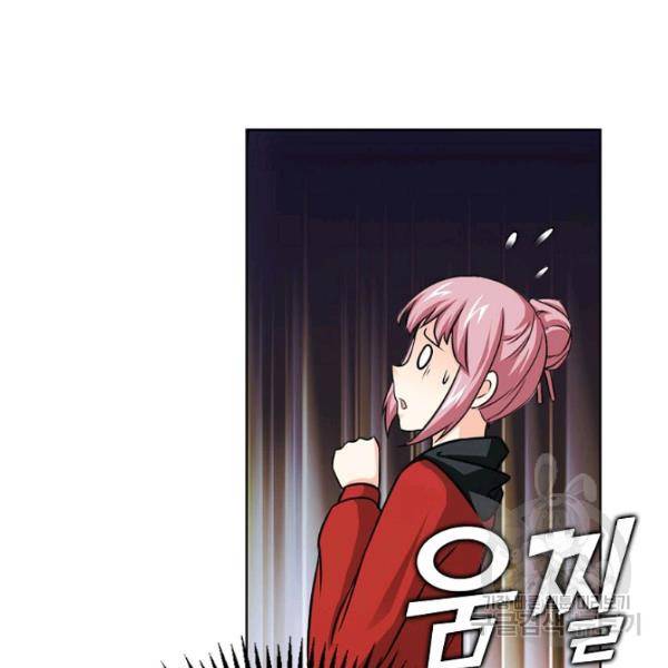 무법신선의 도시강림 40화 15