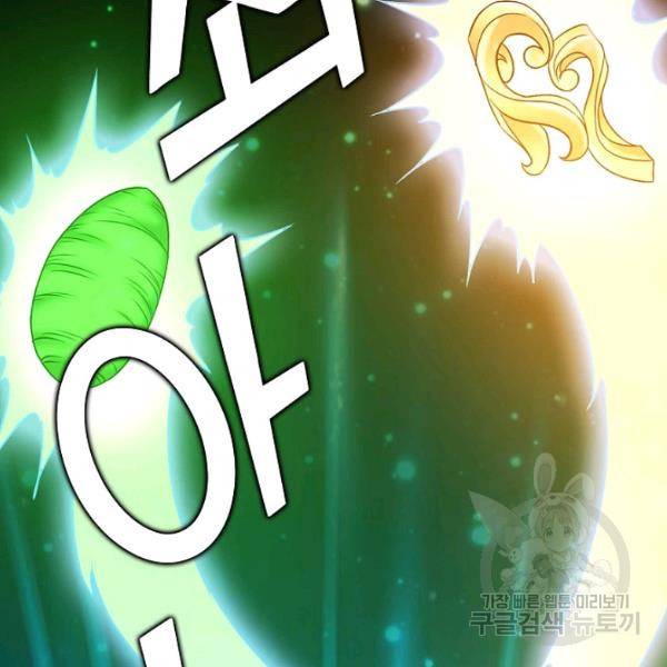 무법신선의 도시강림 40화 19