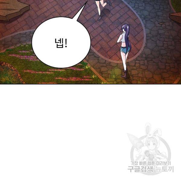 무법신선의 도시강림 40화 26