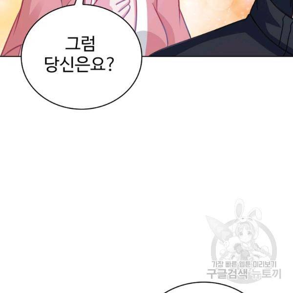 무법신선의 도시강림 40화 28