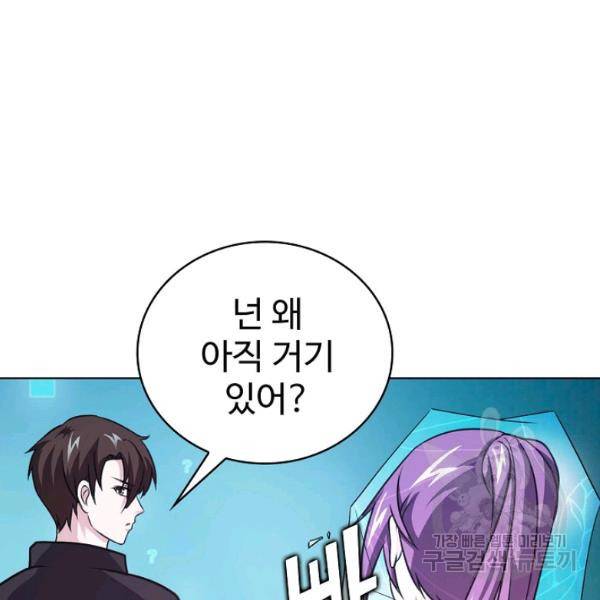 무법신선의 도시강림 40화 35