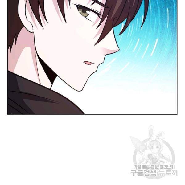 무법신선의 도시강림 40화 40