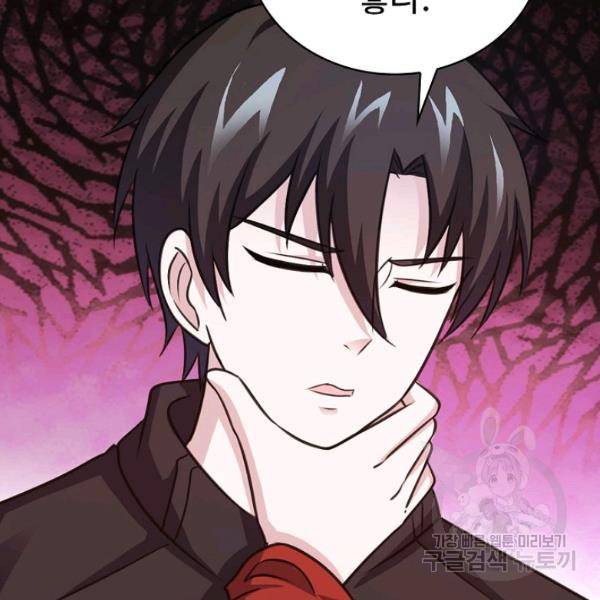 무법신선의 도시강림 40화 44