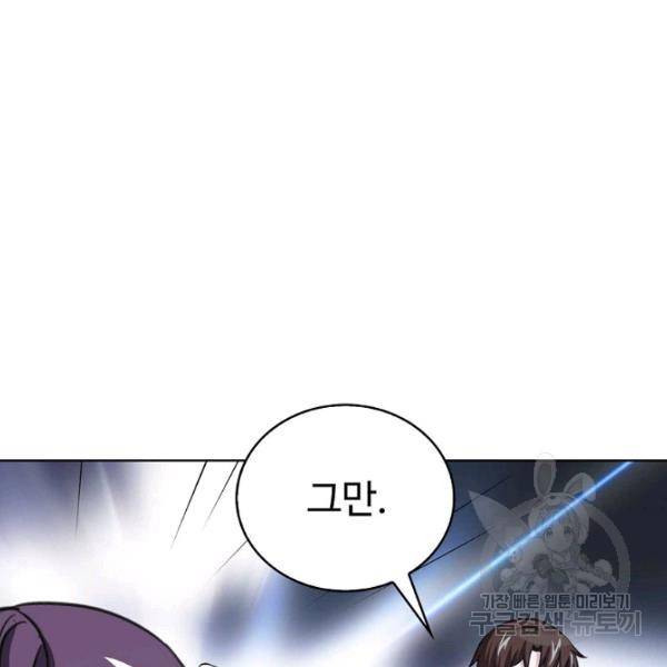 무법신선의 도시강림 40화 47