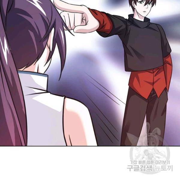 무법신선의 도시강림 40화 48