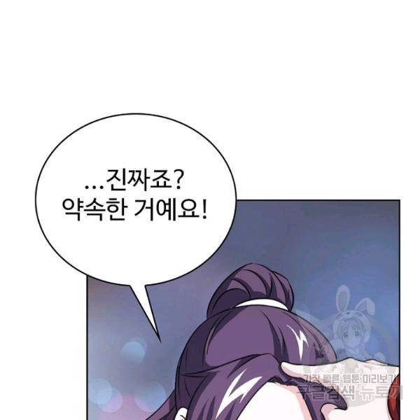 무법신선의 도시강림 40화 51