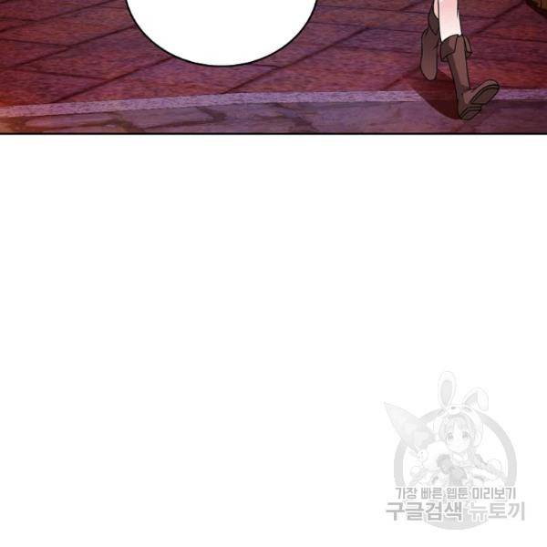 무법신선의 도시강림 40화 54