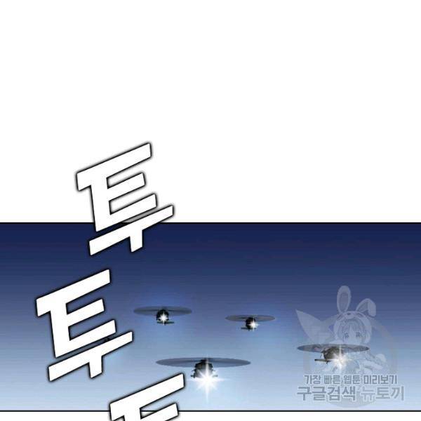 무법신선의 도시강림 40화 57