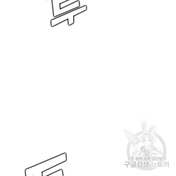 무법신선의 도시강림 40화 58