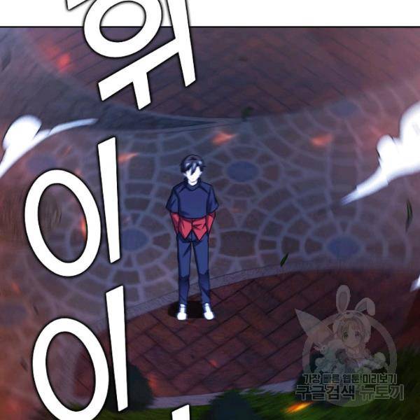 무법신선의 도시강림 40화 63