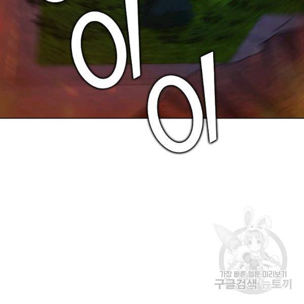 무법신선의 도시강림 40화 64