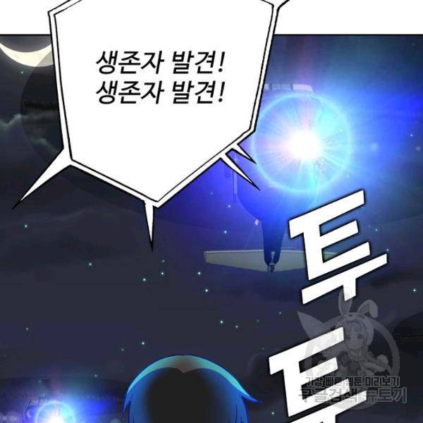 무법신선의 도시강림 40화 67