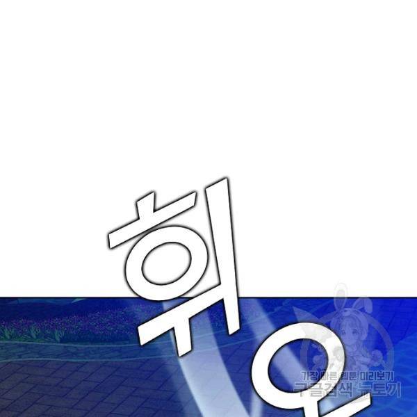 무법신선의 도시강림 40화 71