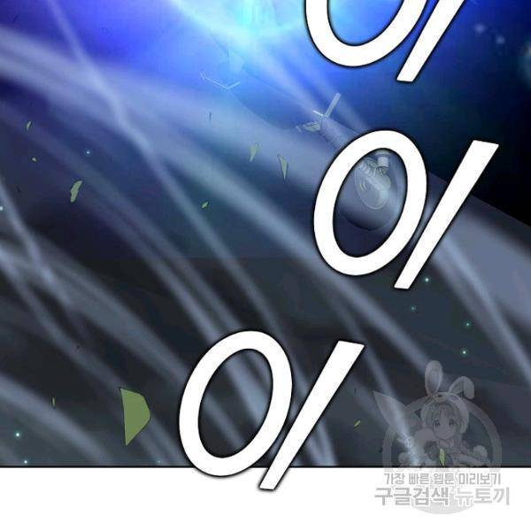 무법신선의 도시강림 40화 75