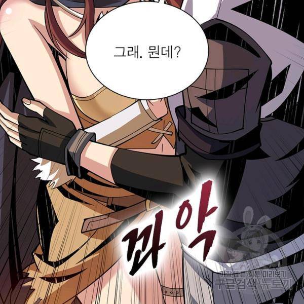 무법신선의 도시강림 40화 77