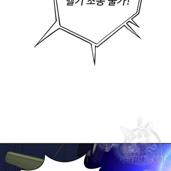 무법신선의 도시강림 40화 78