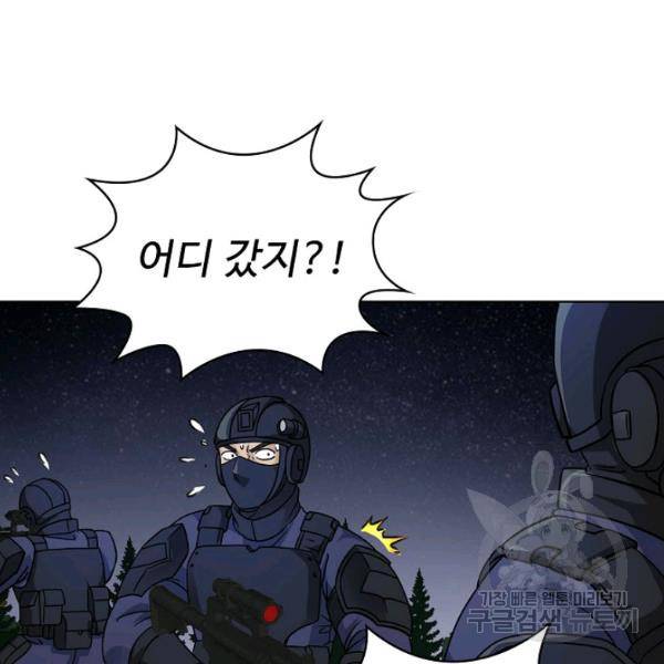 무법신선의 도시강림 40화 95