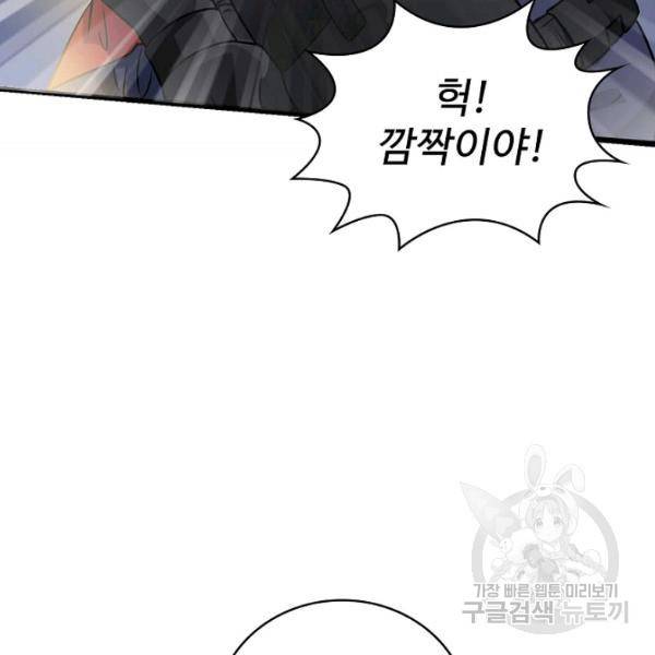 무법신선의 도시강림 40화 98