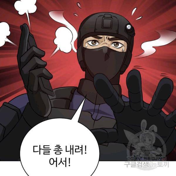 무법신선의 도시강림 40화 111
