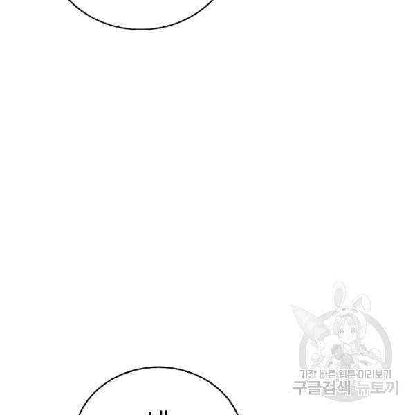 무법신선의 도시강림 40화 112
