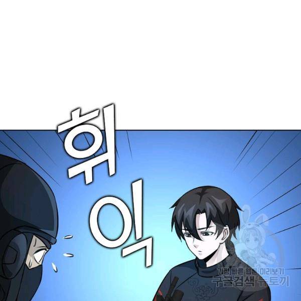 무법신선의 도시강림 40화 127