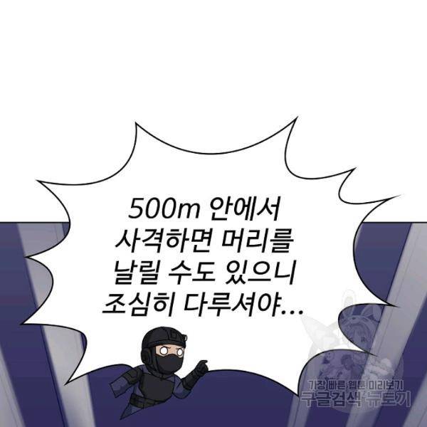 무법신선의 도시강림 40화 131