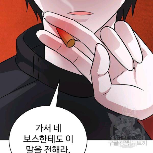 무법신선의 도시강림 40화 137