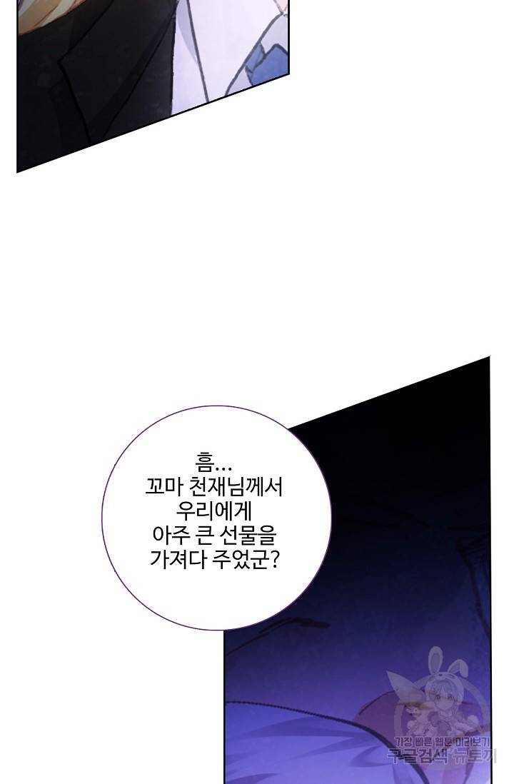 카드 마스터 40화 2
