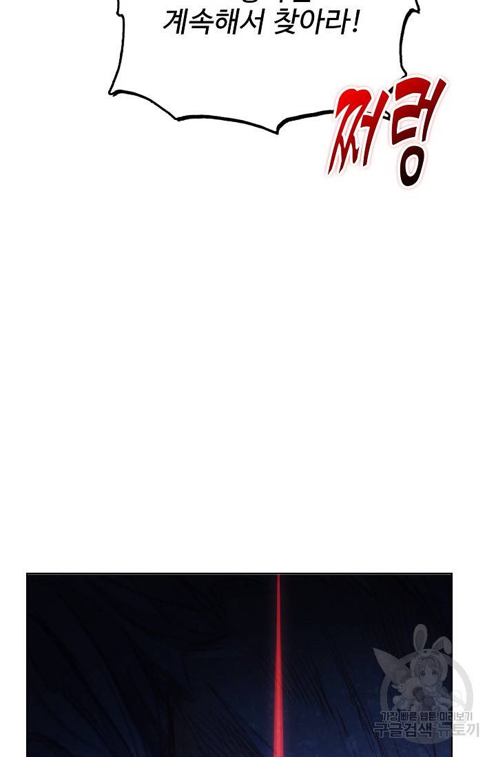 카드 마스터 40화 4