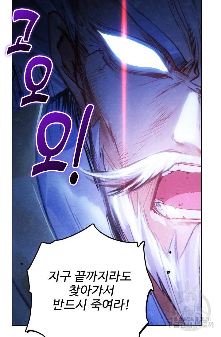 카드 마스터 40화 5
