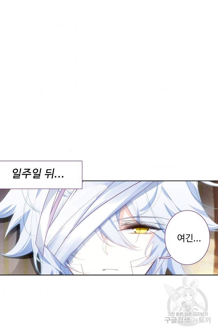 카드 마스터 40화 8