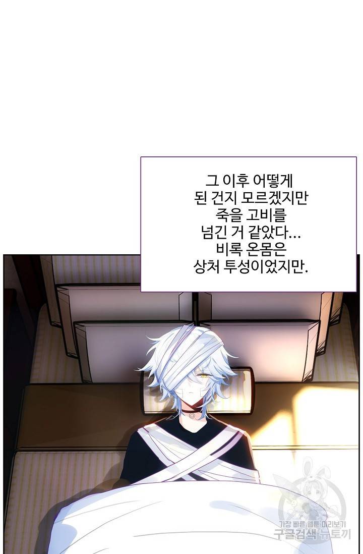 카드 마스터 40화 9